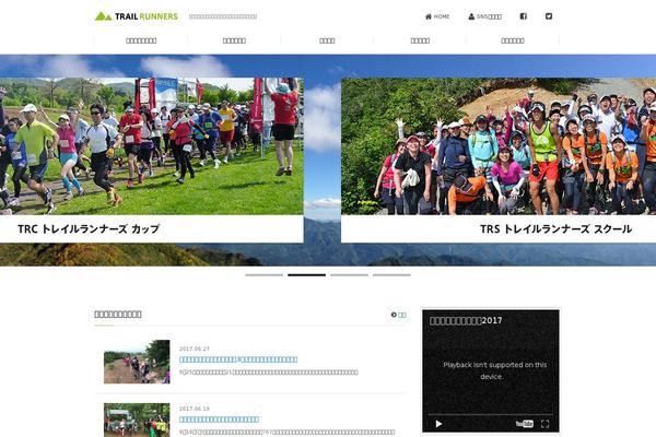trailrunners.jp site used Trailrunners-2021-v5