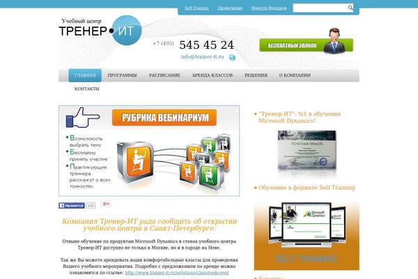 trainer-it.ru site used Trainerit