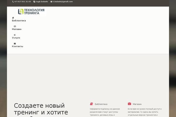 trainingtechnology.ru site used Blocksy-child