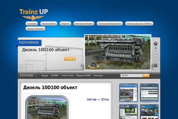 trainzup.com site used Deep-blue