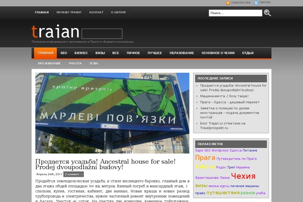 trajan.cz site used Igreatblack