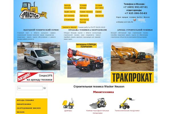 trakstor.ru site used Dozer