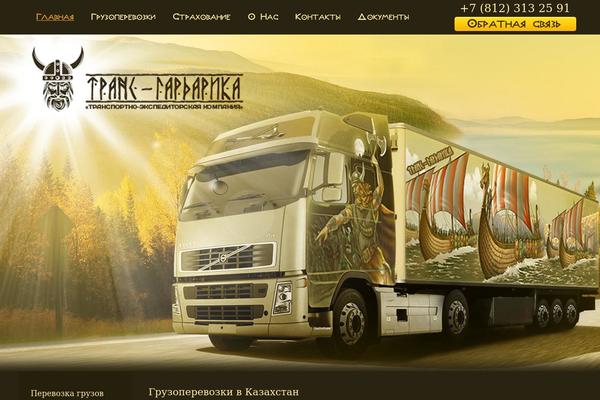 trans-gardarica.ru site used Transgardarica