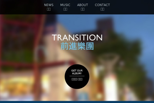 Transition theme site design template sample
