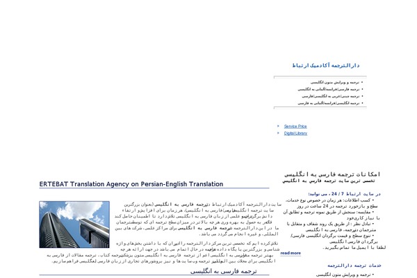 Twenty Twelve theme site design template sample