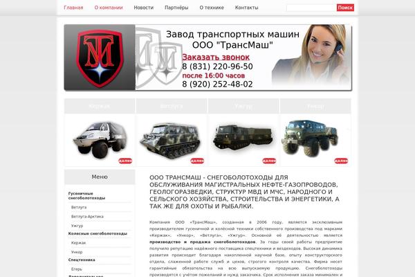 transmashnn.ru site used Trans