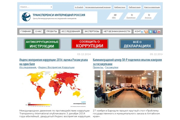transparency.org.ru site used Transparency-child