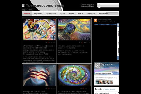 transpersonal.ru site used Purpur