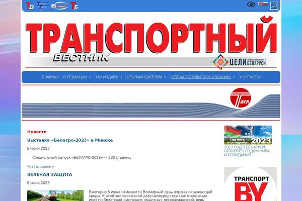 transport-gazeta.by site used Tv