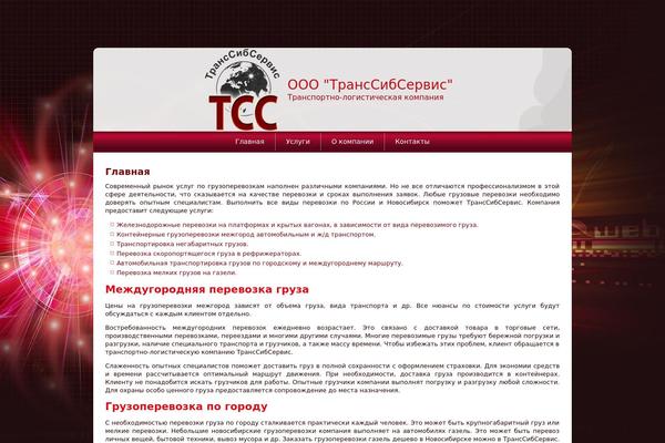 transsibs.ru site used Ten