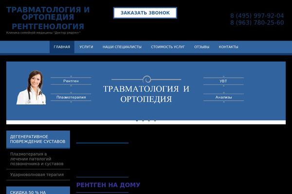 trauma-rentgen.ru site used Traumatology