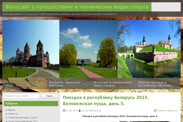 travel-russian.ru site used zAlive