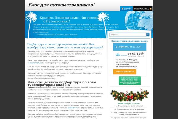 travel3.ru site used Bluegrey