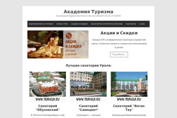 travela.ru site used Tritone