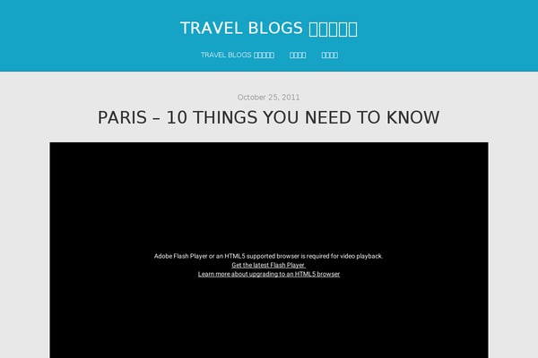 travelblogs.com.tw site used Blogtravel