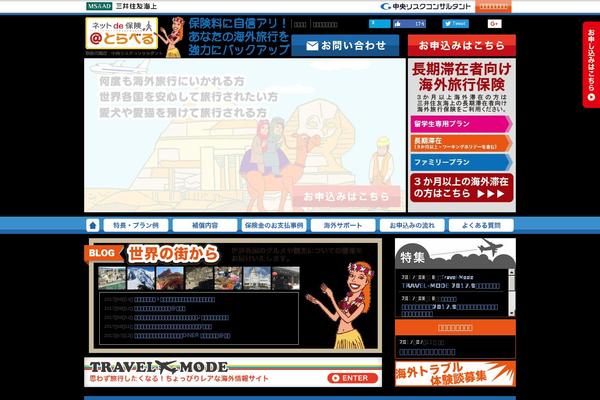 travelhoken.com site used Travelhoken