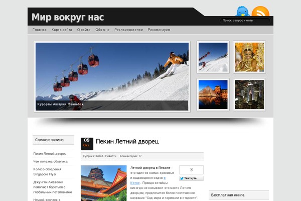 blogmachine theme websites examples