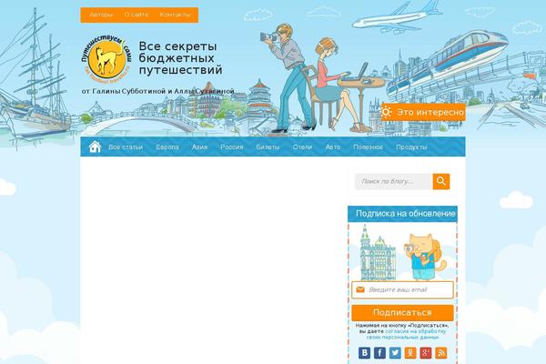 traveltu.ru site used Travelnew