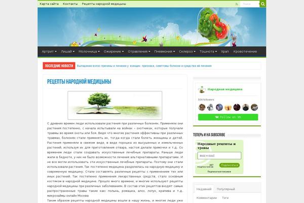 travmedicina.ru site used Ecommerce Solution