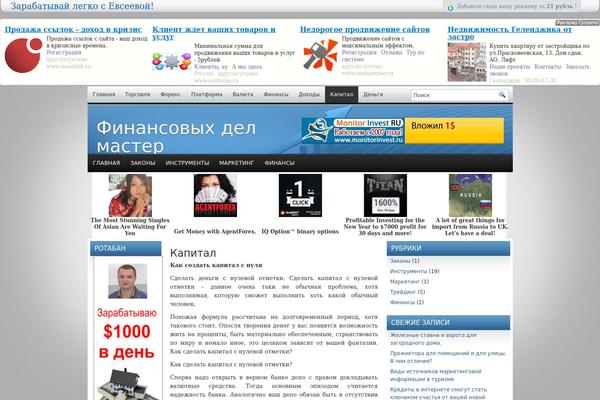 treiderstar.ru site used Thefinance