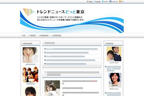 trendnews.tokyo site used Cocoon-child-master