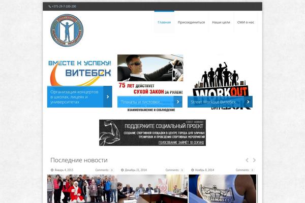 trezv.org site used Trezv