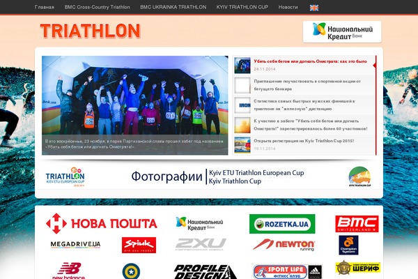 triathlon-cup.com site used Gorising