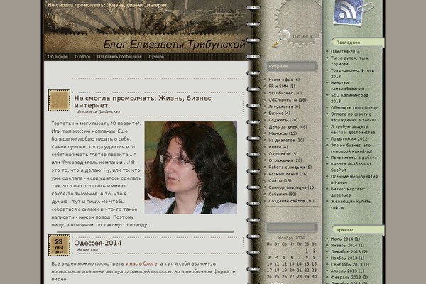 tribunska.ru site used Grunge