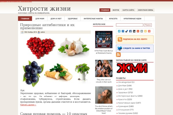 trickss.ru site used Postnews