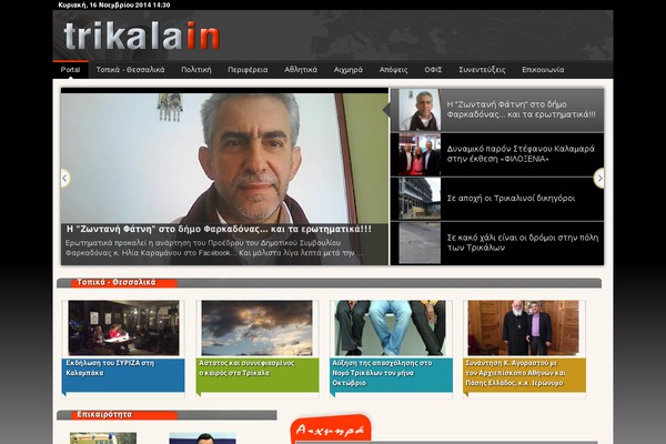 trikalain.gr site used Trikalaintpl