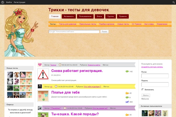 trikky.ru site used Trikky2020j