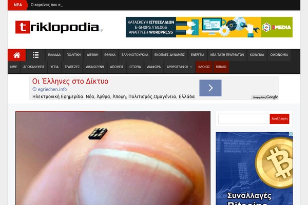 triklopodia.gr site used Triklopodia