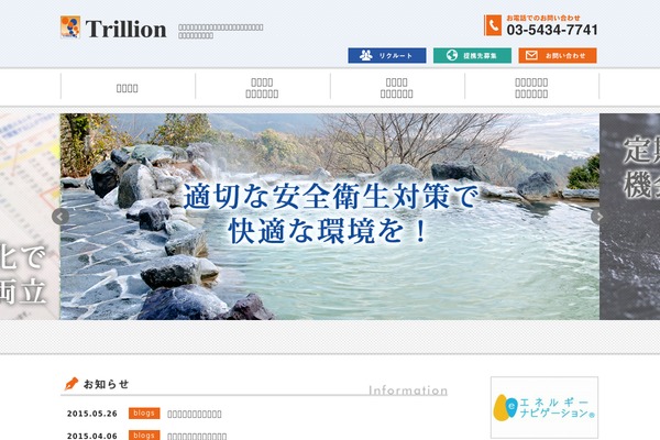 trillion.jp site used Grbs11