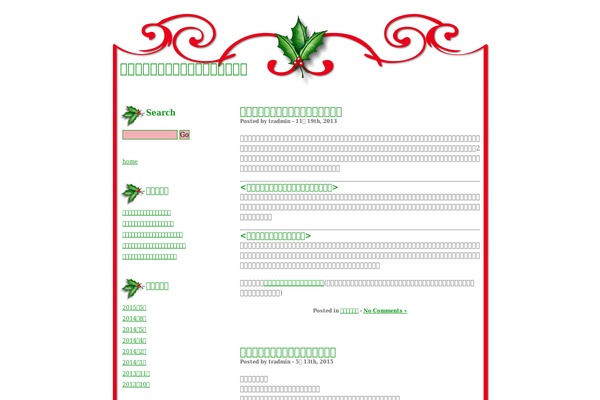 trillium-gt.com site used Christmas-1