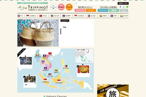 tripping.jp site used Tripping_new2