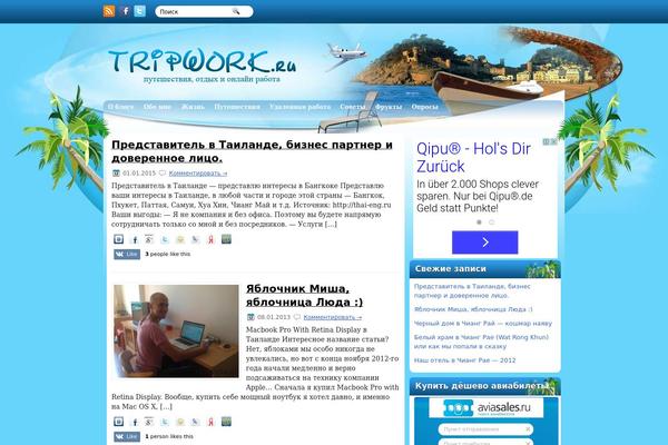 tripwork.ru site used Tripwork