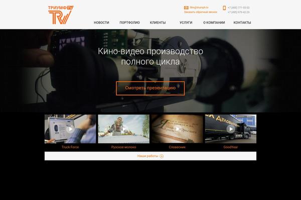 triumph-tv.ru site used Newtheme