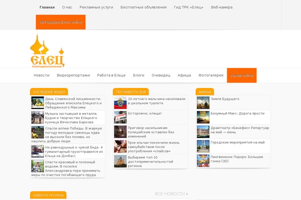 trkelets.ru site used Trkelets
