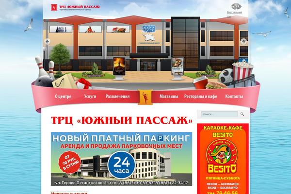 trkpassage.ru site used Clean_by_saxap