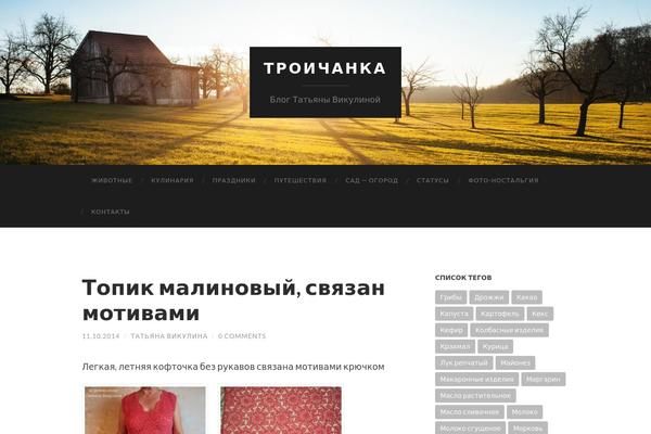 troichanka.ru site used Taste-buds-banquet