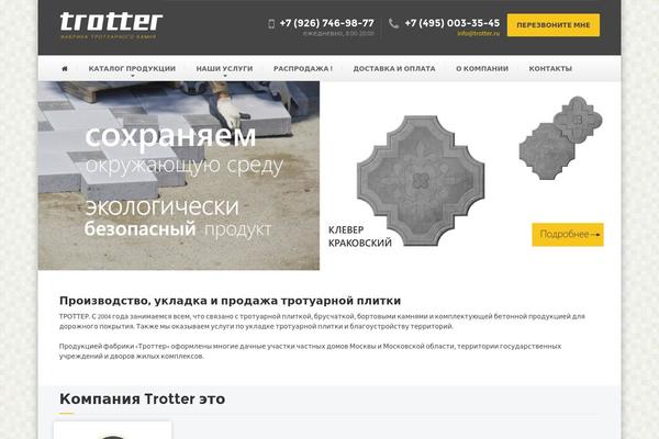 trotter.ru site used BuildPress