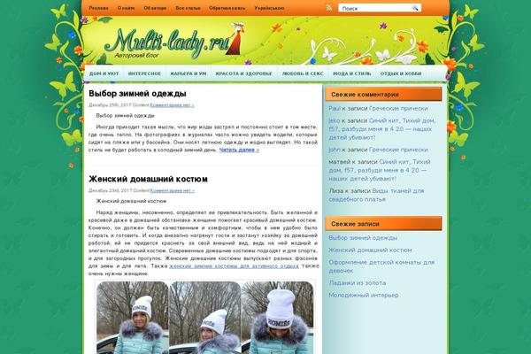 troyan95.org.ua site used Organicblog