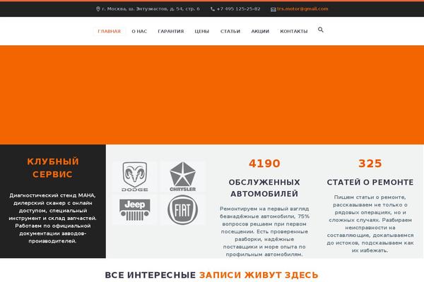 trs-motors.ru site used Vittoria