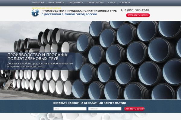 trubi-fitingi.ru site used Trubi