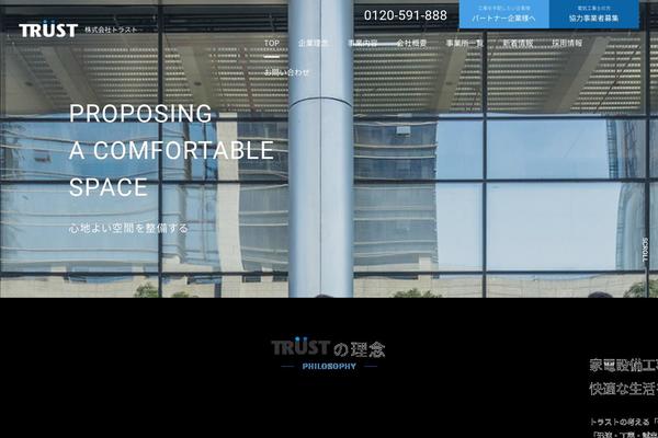 trust-info.jp site used Trust