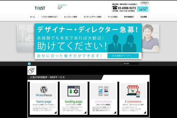 trust5.jp site used Trust_template