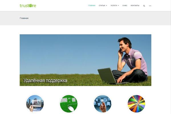 trustore.ru site used Retouch