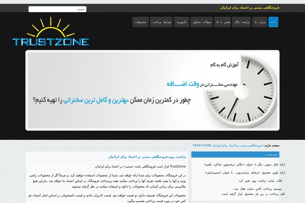 sonex theme websites examples