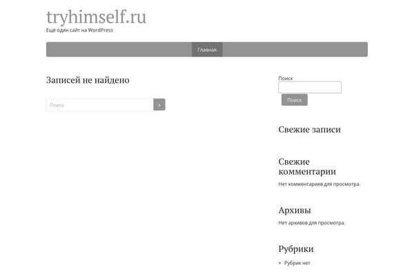 tryhimself.ru site used Basic