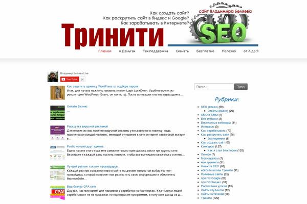 trynyty.ru site used Striking_r_simple_child